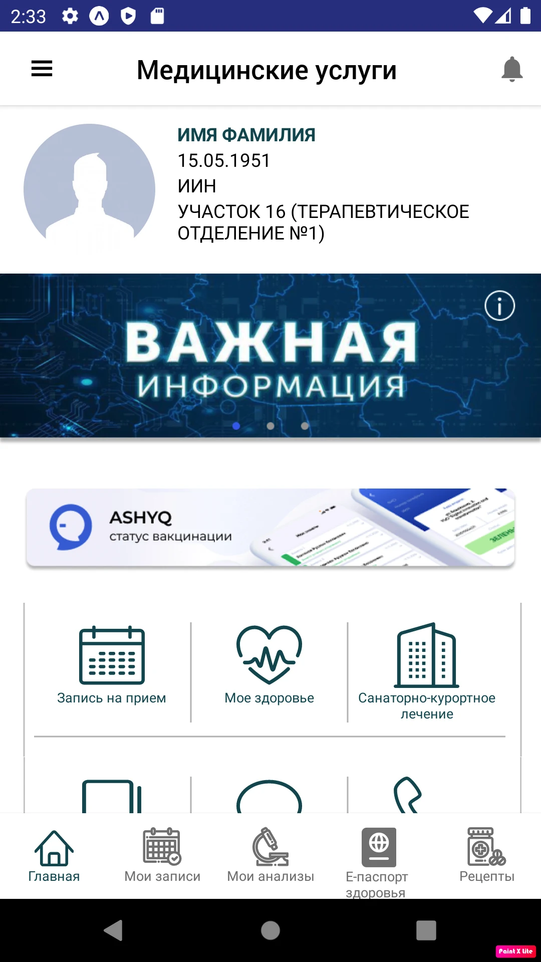 e-Presidential hospital.kz screenshot