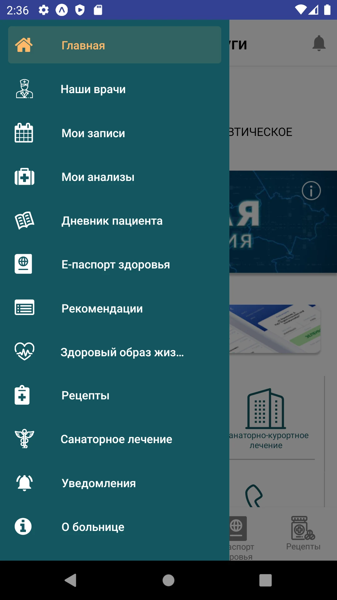 e-Presidential hospital.kz screenshot