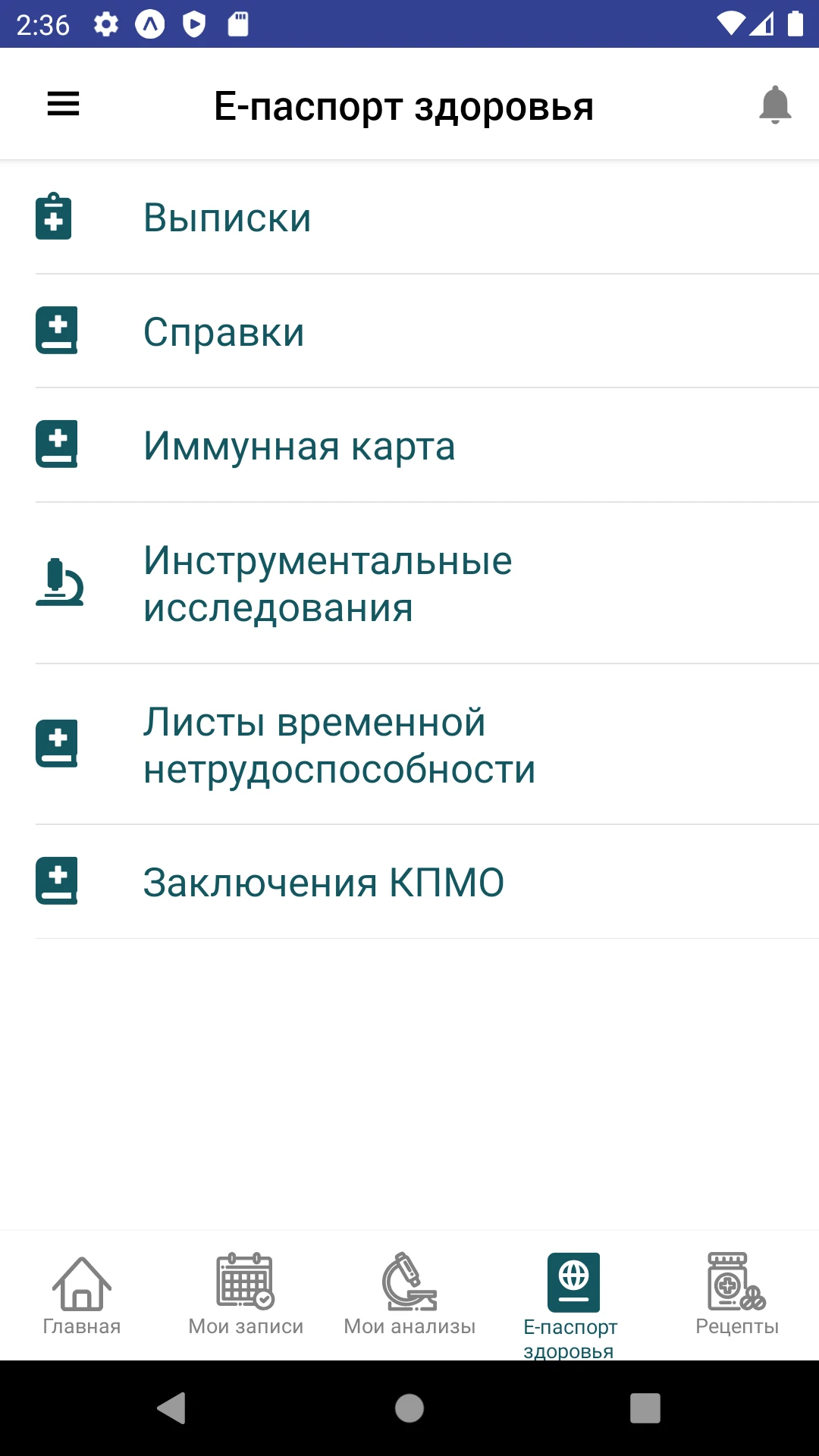e-Presidential hospital.kz screenshot